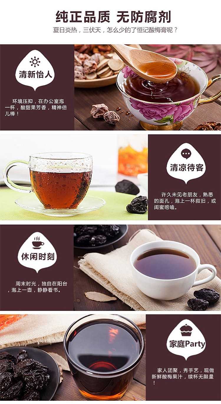 xinyuanzhai-osmanthus-sour-plum-soup-500ml-5