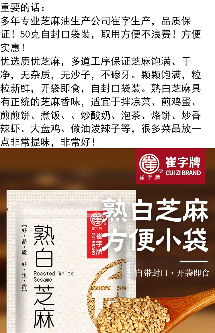 fat-dong-lai-exclusive-cui-zi-brand-cooked-white-sesame-50g-1