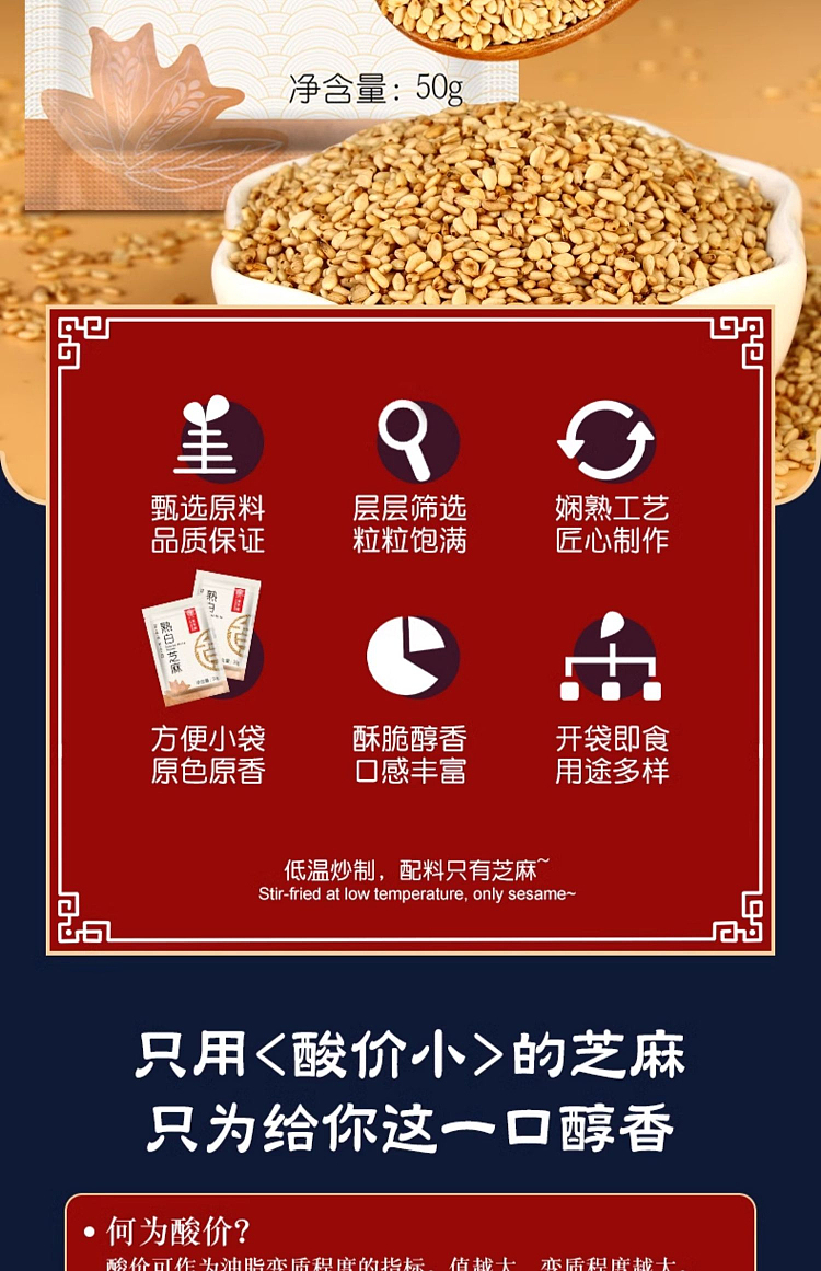 fat-dong-lai-exclusive-cui-zi-brand-cooked-white-sesame-50g-2