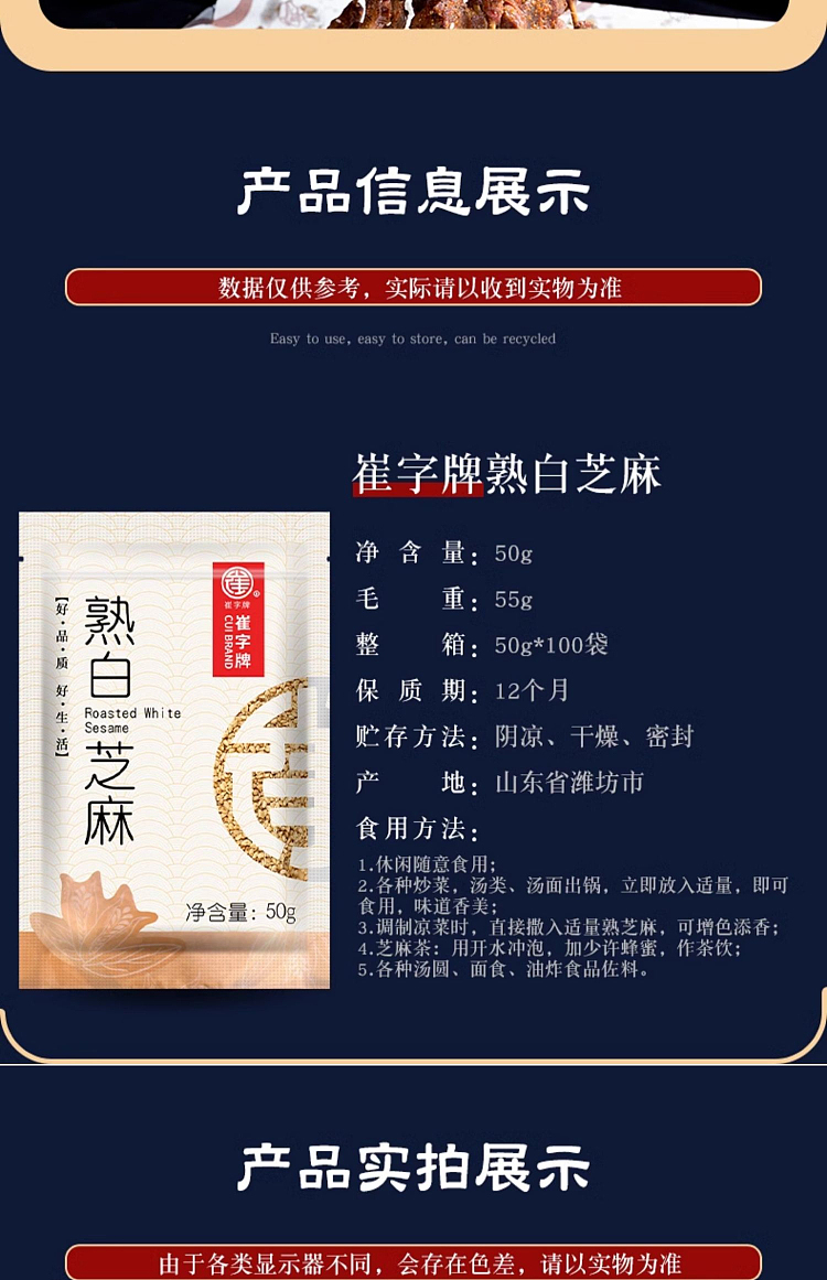 fat-dong-lai-exclusive-cui-zi-brand-cooked-white-sesame-50g-9