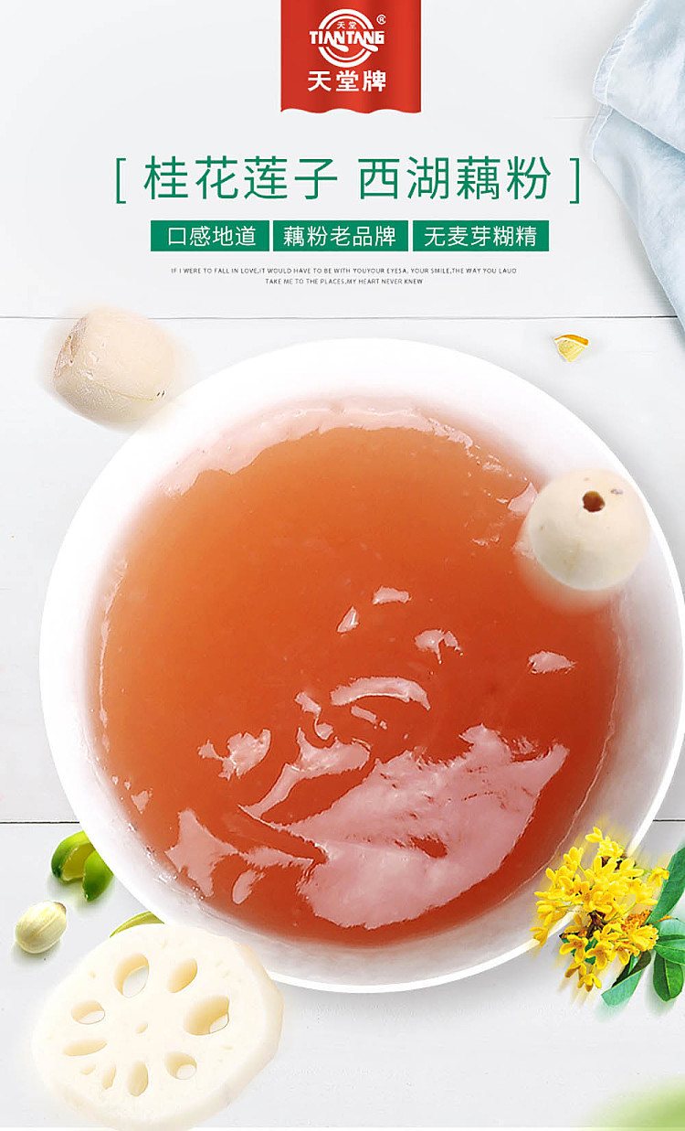 paradise-brand-west-lake-lotus-root-powder-with-osmanthus-and-lotus-seeds-480g-1
