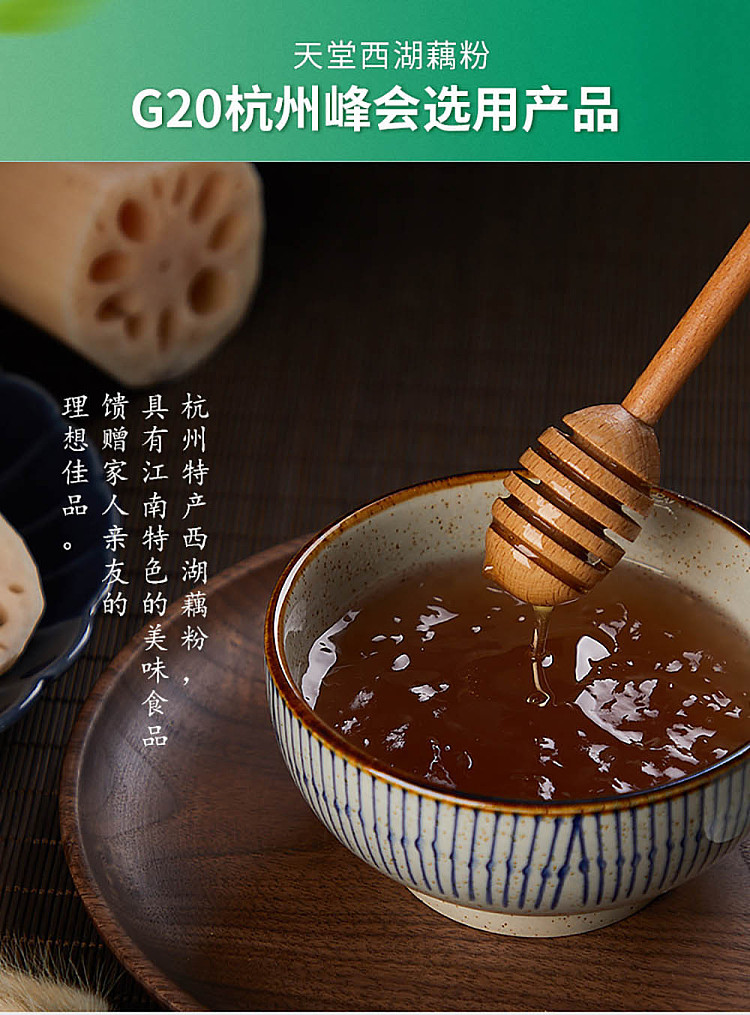 paradise-brand-west-lake-lotus-root-powder-with-osmanthus-and-lotus-seeds-480g-2