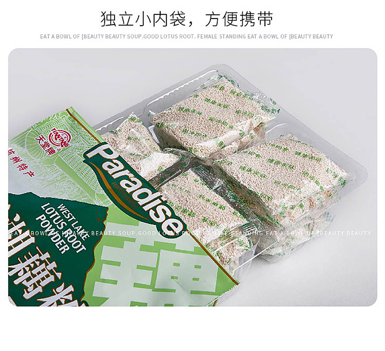 paradise-brand-west-lake-lotus-root-powder-with-osmanthus-and-lotus-seeds-480g-8