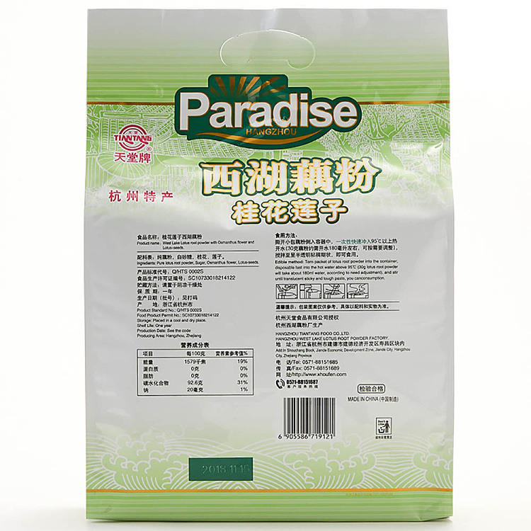 paradise-brand-west-lake-lotus-root-powder-with-osmanthus-and-lotus-seeds-480g-4