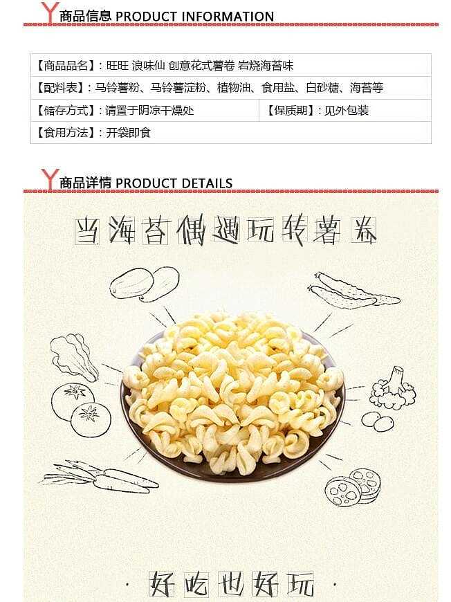want-want-wave-flavor-sweet-potato-rolls-rockyaki-seaweed-flavor-70g-1