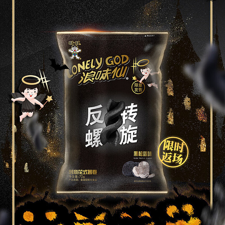 want-want-wave-flavor-sweet-potato-roll-black-truffle-flavor-70g-4