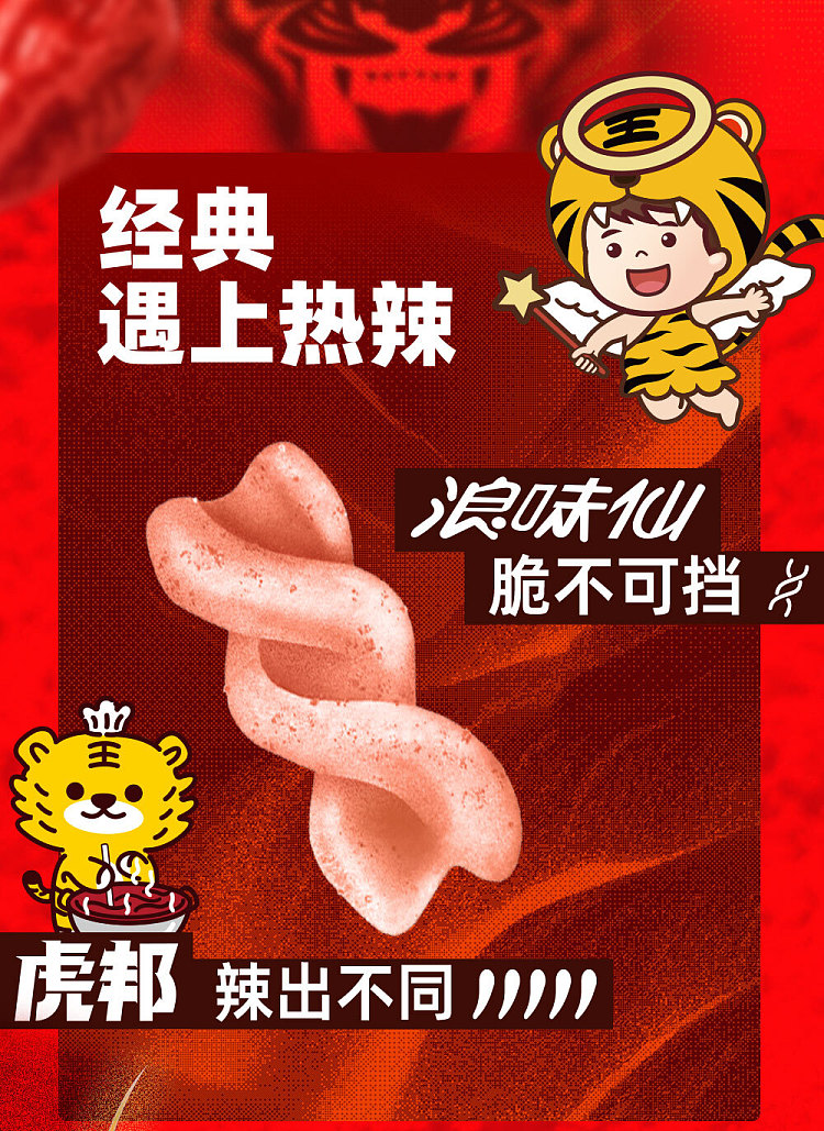want-want-wave-flavor-fairy-potato-rolls-devils-spice-flavor-70g-2
