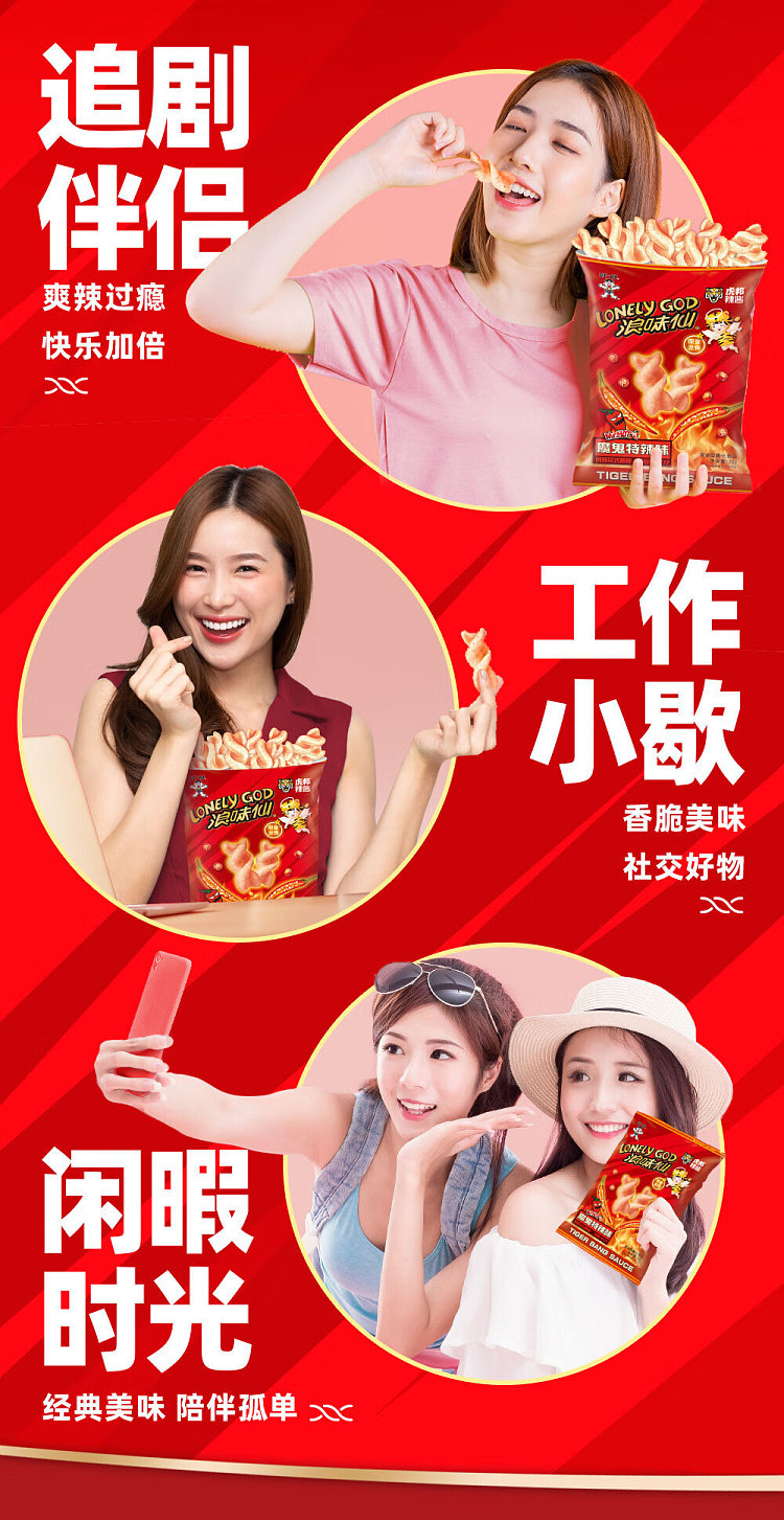 want-want-wave-flavor-fairy-potato-rolls-devils-spice-flavor-70g-5