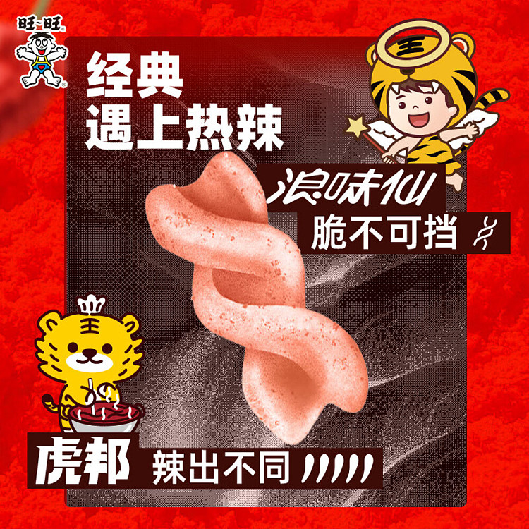 want-want-wave-flavor-fairy-potato-rolls-devils-spice-flavor-70g-2