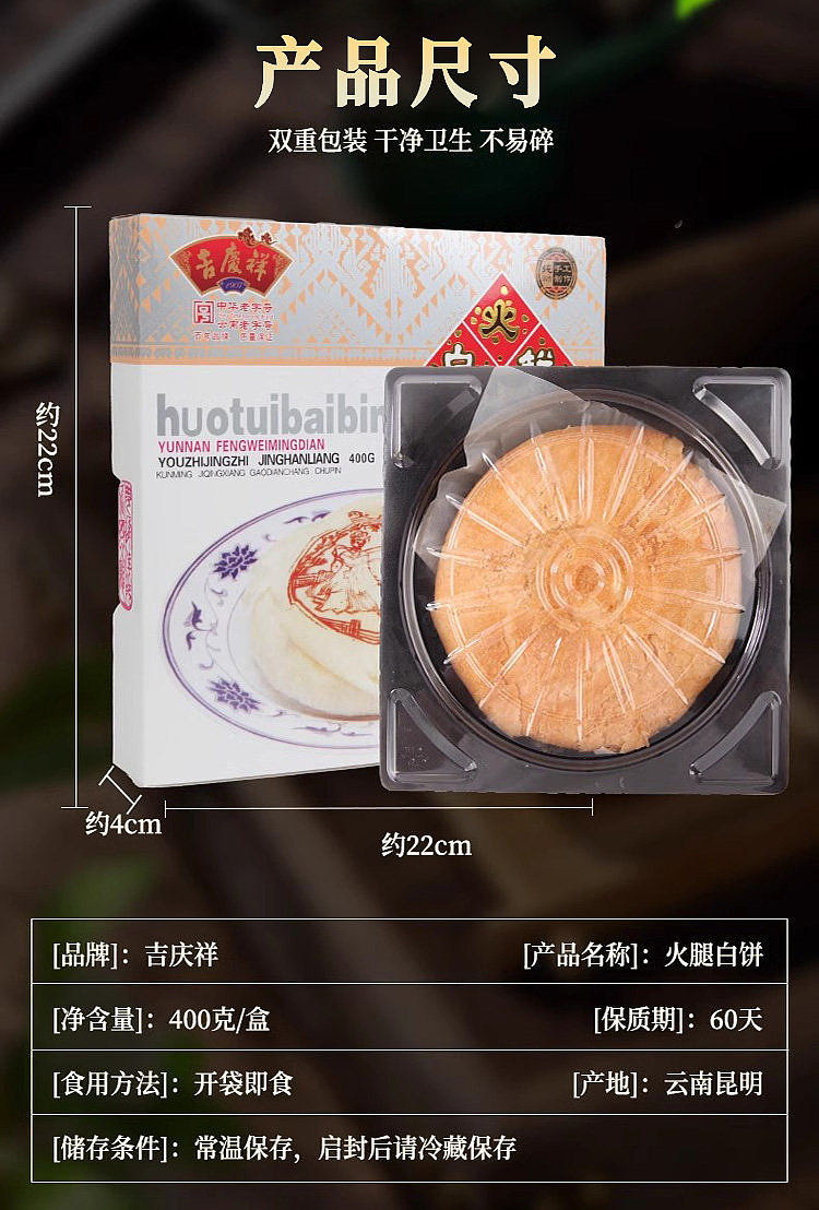 jiqing-xiangyun-ham-and-white-bread-400g-2