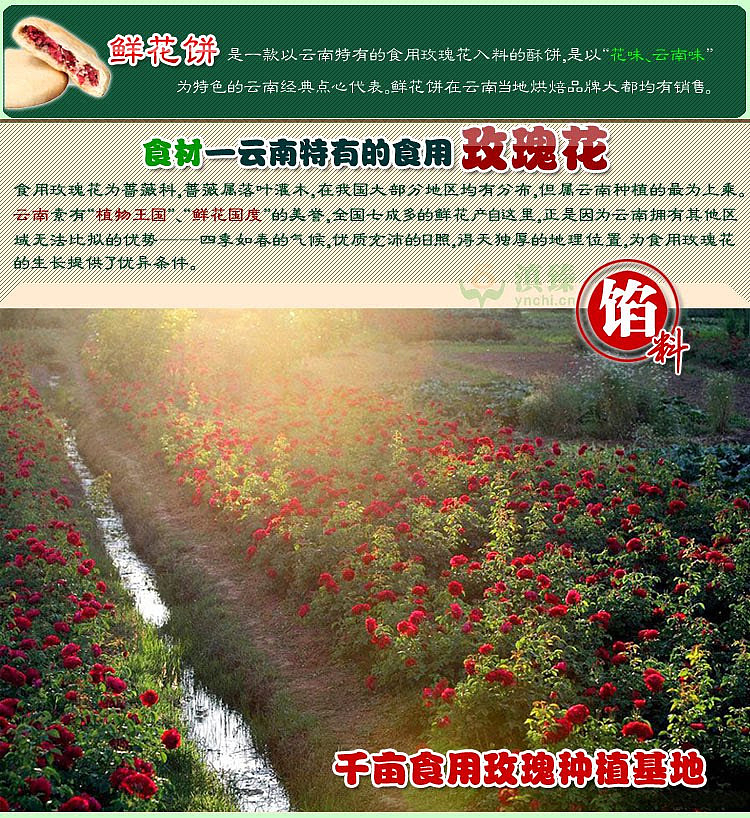 ji-qingxiang-rose-flavored-mooncakes-50g-2