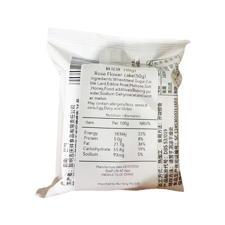 ji-qingxiang-rose-flavored-mooncakes-50g-5