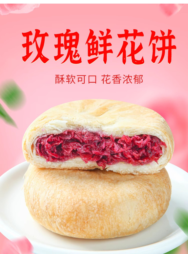 jiqingxiang-flower-cake-10pcs500g-1