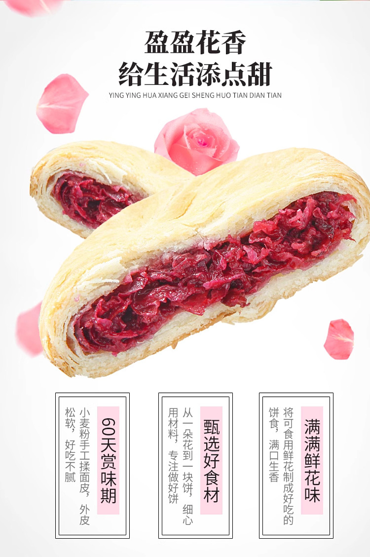 jiqingxiang-flower-cake-10pcs500g-2