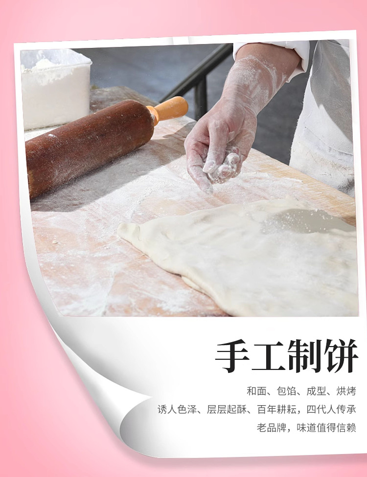 jiqingxiang-flower-cake-10pcs500g-5