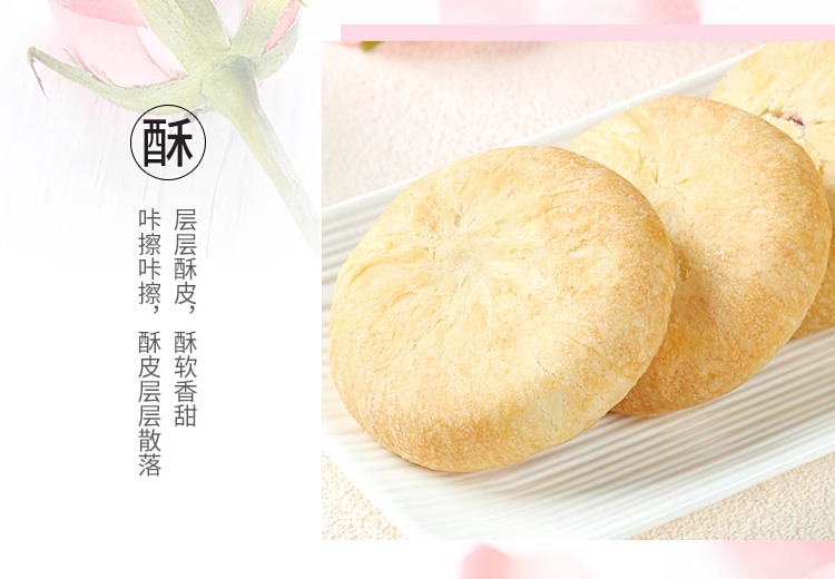jiqingxiang-flower-cake-10pcs500g-7