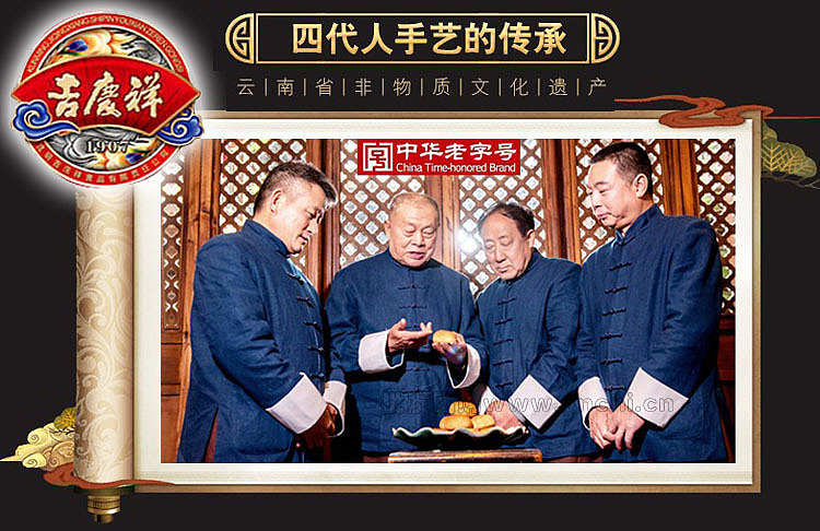 ji-qingxiang-rose-flavored-mooncakes-80g-1