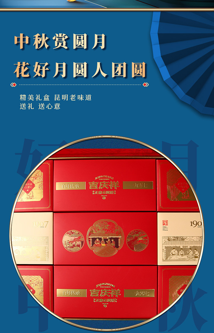 gift-boxjiqingxiang-moonlight-mid-autumn-gift-cake-9pcs600g-1