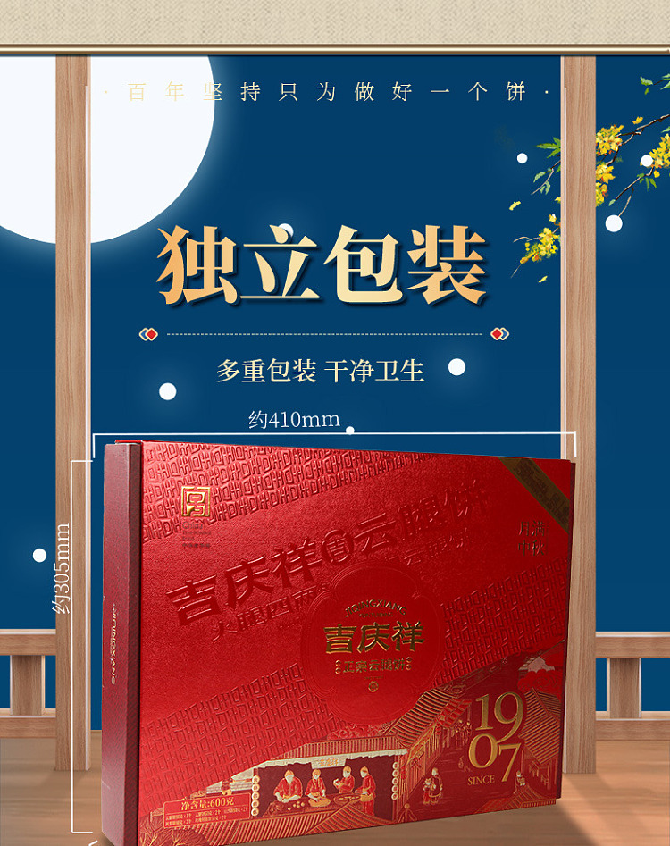 gift-boxjiqingxiang-moonlight-mid-autumn-gift-cake-9pcs600g-10