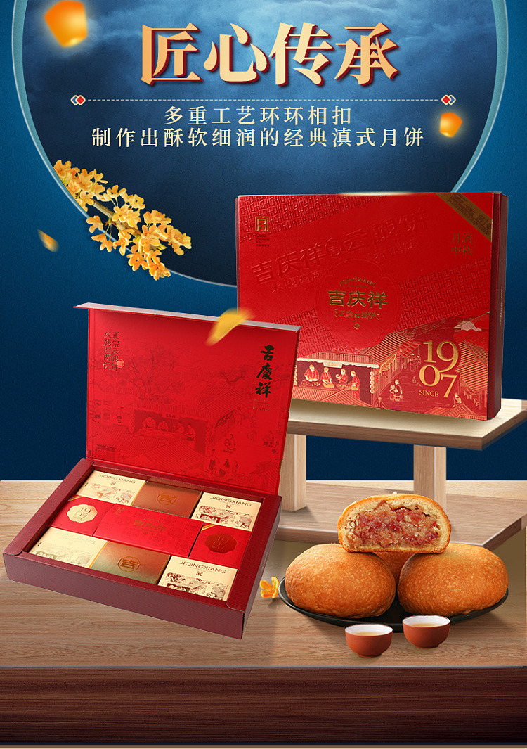 gift-boxjiqingxiang-moonlight-mid-autumn-gift-cake-9pcs600g-7