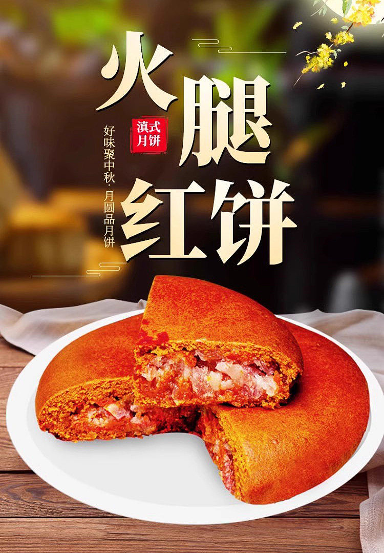 auspicious-cloud-ham-and-red-cookies-400g-1