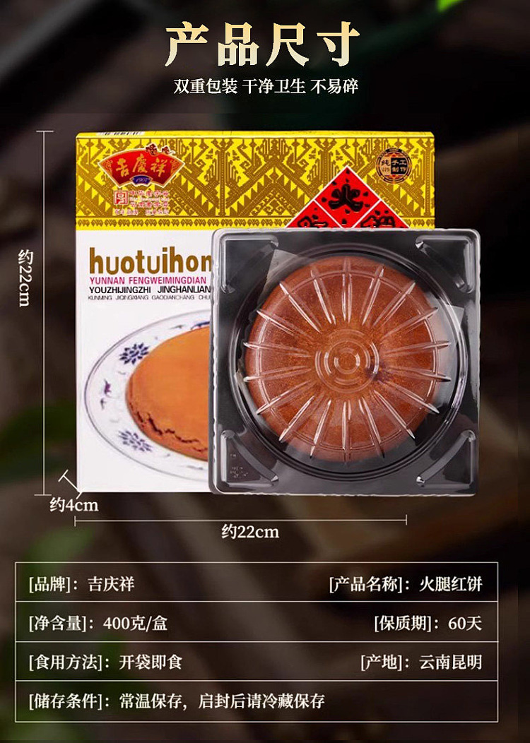 auspicious-cloud-ham-and-red-cookies-400g-2