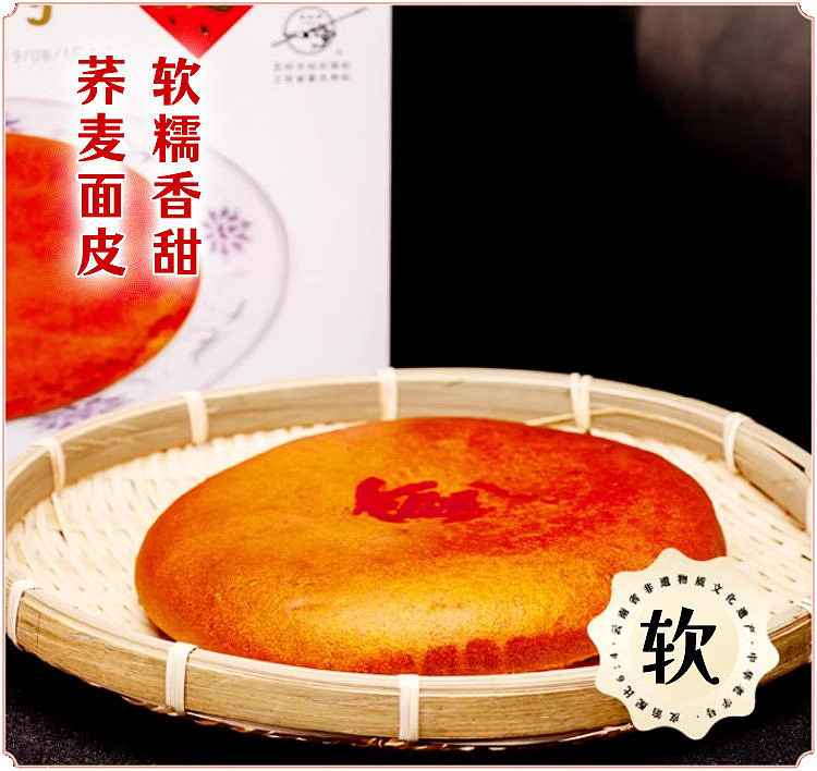 auspicious-cloud-ham-and-red-cookies-400g-3