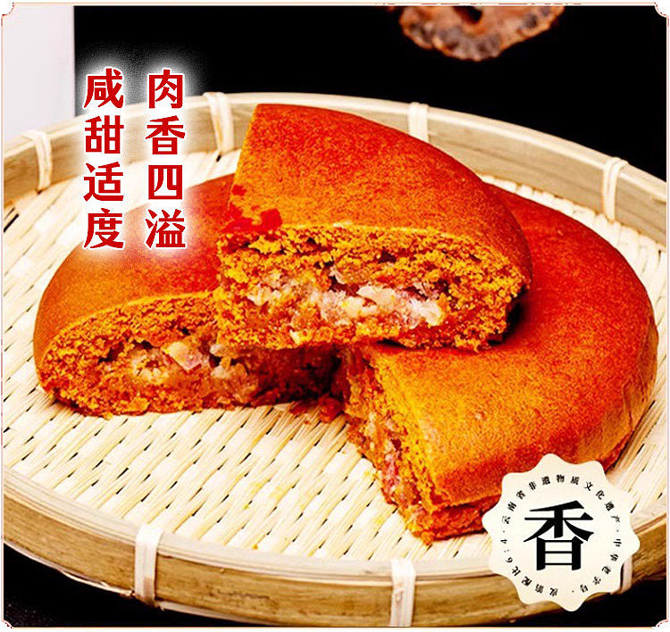 auspicious-cloud-ham-and-red-cookies-400g-4