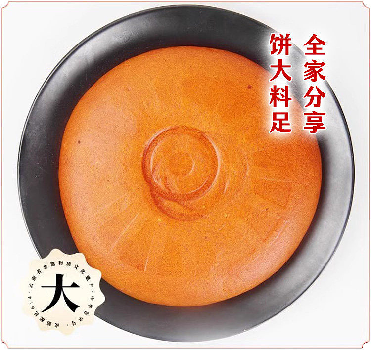 auspicious-cloud-ham-and-red-cookies-400g-6