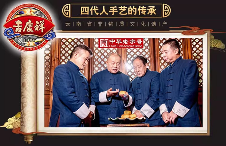 auspicious-cloud-ham-and-red-cookies-400g-8
