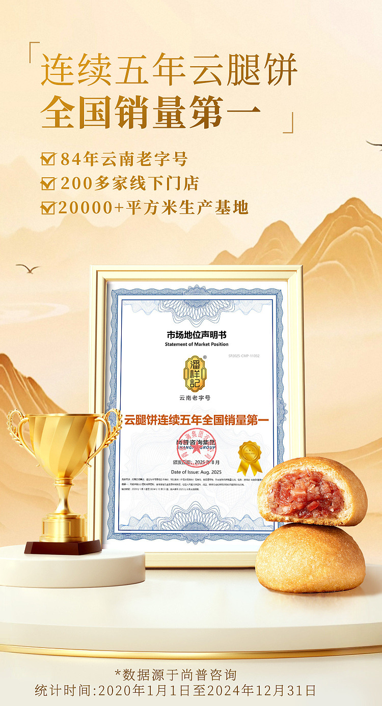 gift-box-jixingxiang-classic-yunnan-ham-mooncakes-8-pieces-520g-1