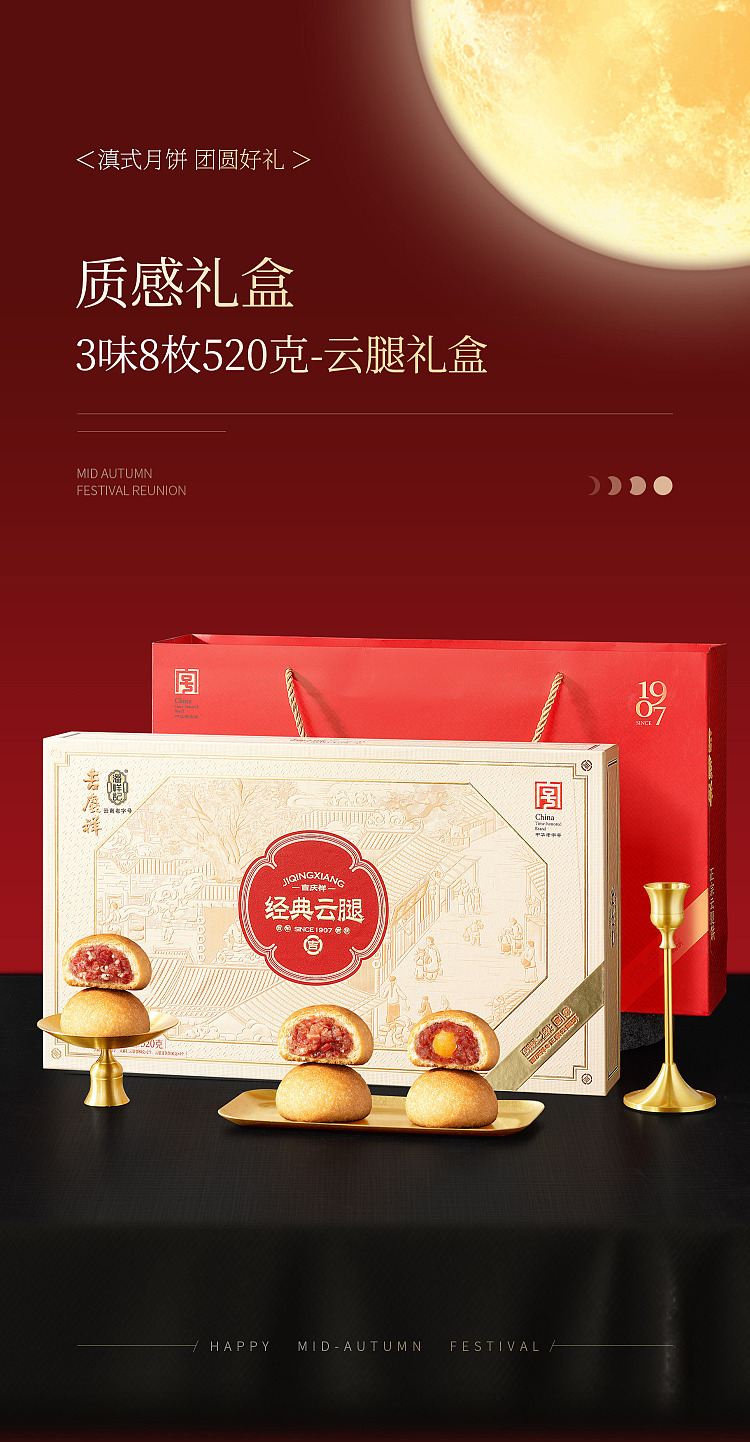 gift-box-jixingxiang-classic-yunnan-ham-mooncakes-8-pieces-520g-2