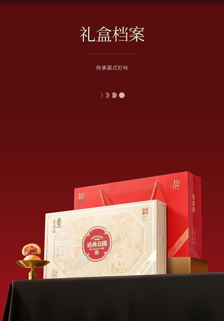 gift-box-jixingxiang-classic-yunnan-ham-mooncakes-8-pieces-520g-3