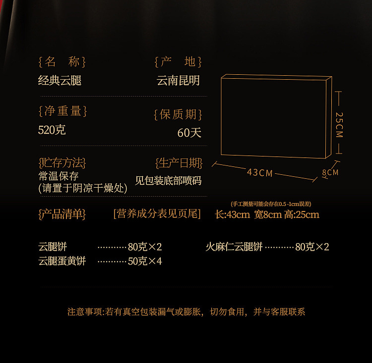 gift-box-jixingxiang-classic-yunnan-ham-mooncakes-8-pieces-520g-4