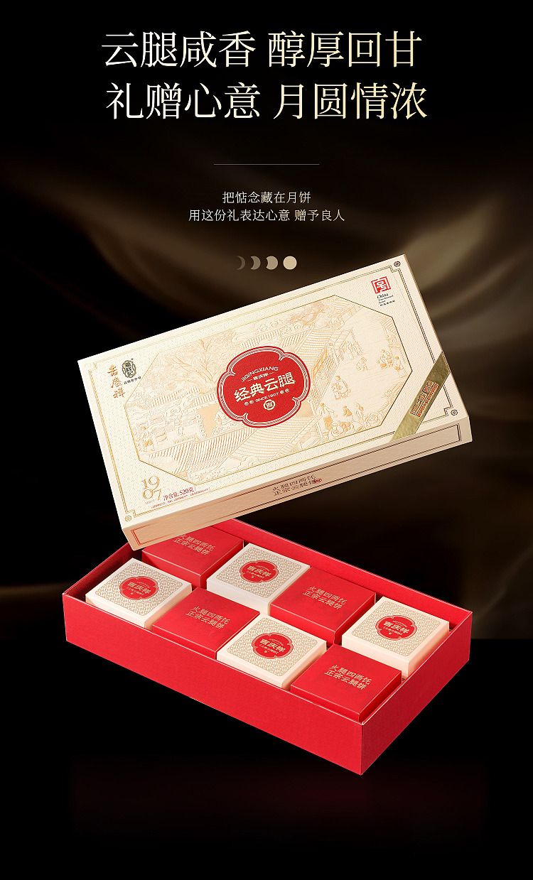 gift-box-jixingxiang-classic-yunnan-ham-mooncakes-8-pieces-520g-5