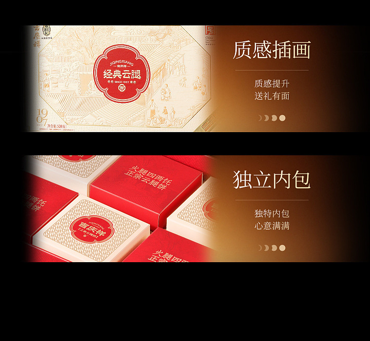 gift-box-jixingxiang-classic-yunnan-ham-mooncakes-8-pieces-520g-6