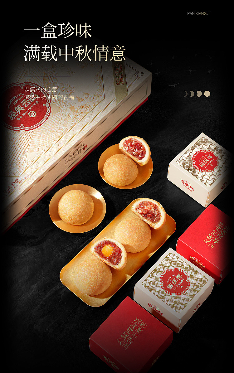 gift-box-jixingxiang-classic-yunnan-ham-mooncakes-8-pieces-520g-7
