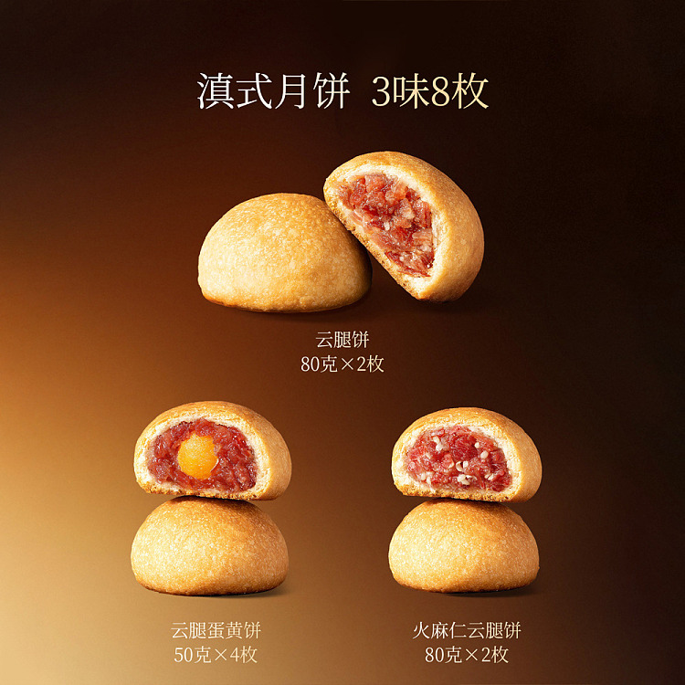 gift-box-jixingxiang-classic-yunnan-ham-mooncakes-8-pieces-520g-4