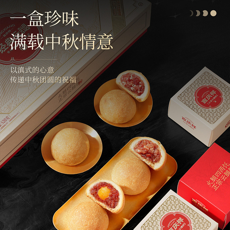 gift-box-jixingxiang-classic-yunnan-ham-mooncakes-8-pieces-520g-5