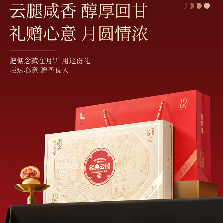 gift-box-jixingxiang-classic-yunnan-ham-mooncakes-8-pieces-520g-6