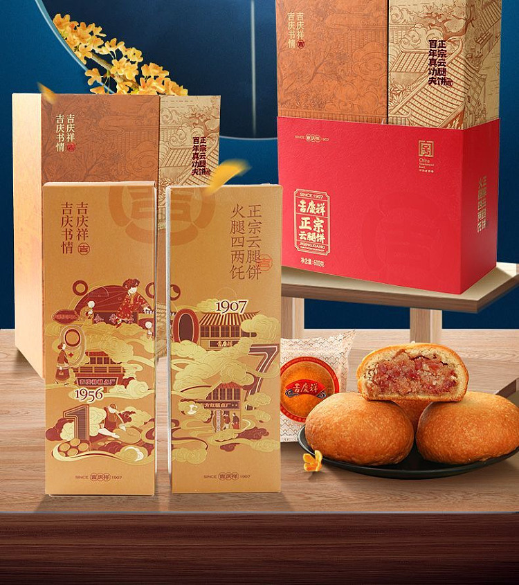 gift-boxjiqingxiang-authentic-cloud-leg-cake-12pcs600g-10