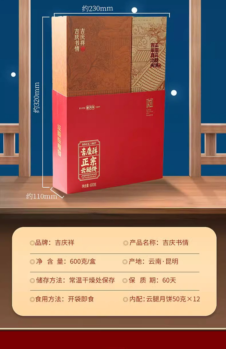 gift-boxjiqingxiang-authentic-cloud-leg-cake-12pcs600g-13