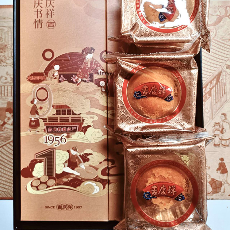 gift-boxjiqingxiang-authentic-cloud-leg-cake-12pcs600g-4