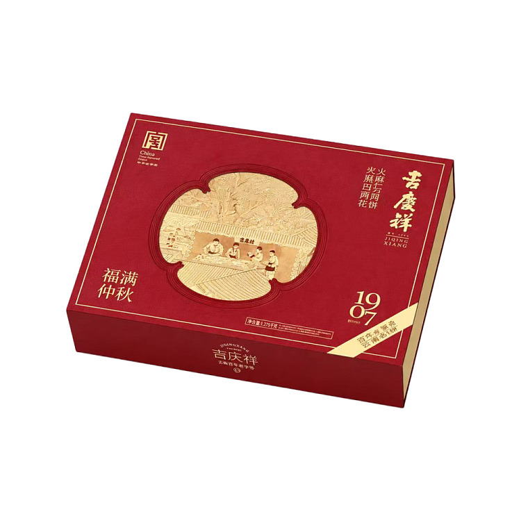 gift-box-auspicious-blessings-fill-the-mid-autumn-mooncakes-9-pieces-1275-kg-2