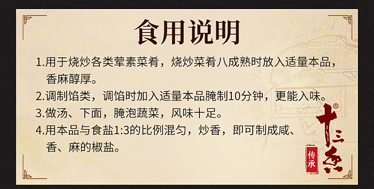 wang-shouyi-thirteen-spice-pepper-powder-30g-8
