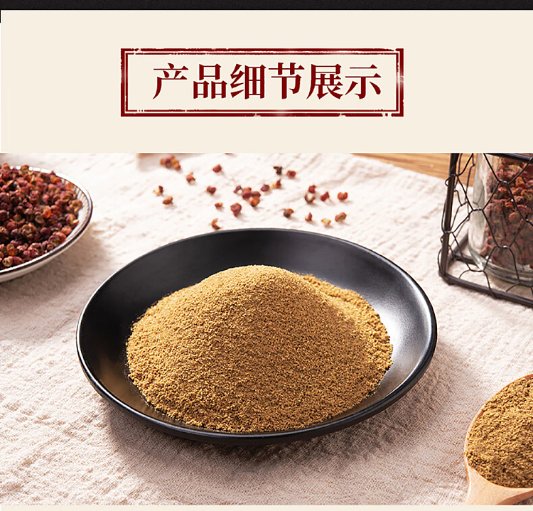 wang-shouyi-thirteen-spice-pepper-powder-30g-9