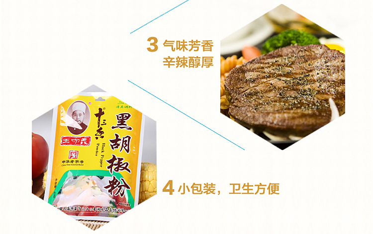 wang-shouyi-thirteen-spice-black-pepper-powder-40g-4