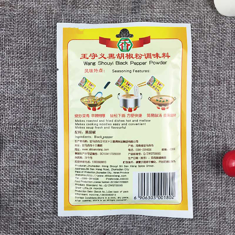 wang-shouyi-thirteen-spice-black-pepper-powder-40g-4