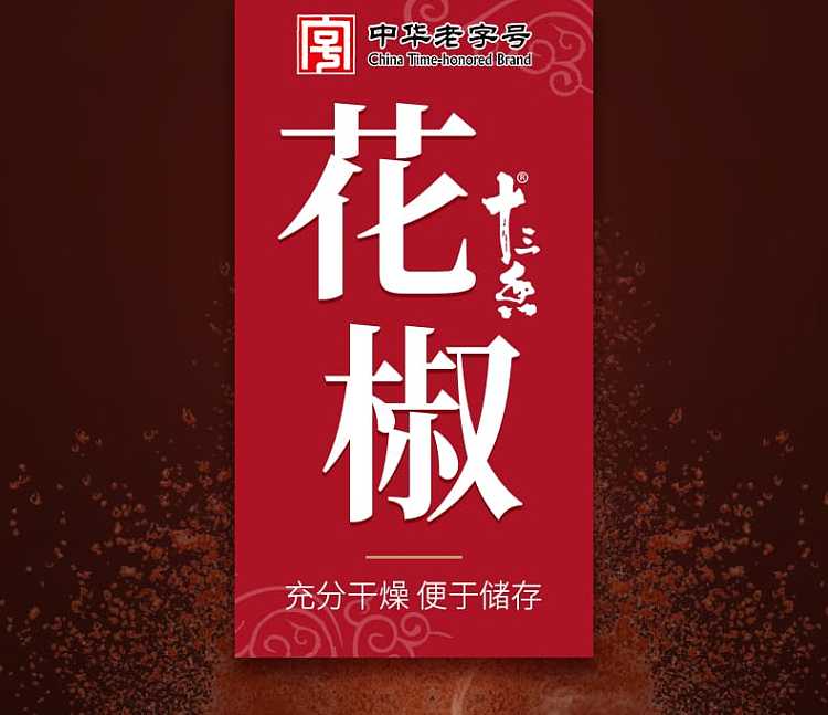 wang-shouyi-pepper-55g-1