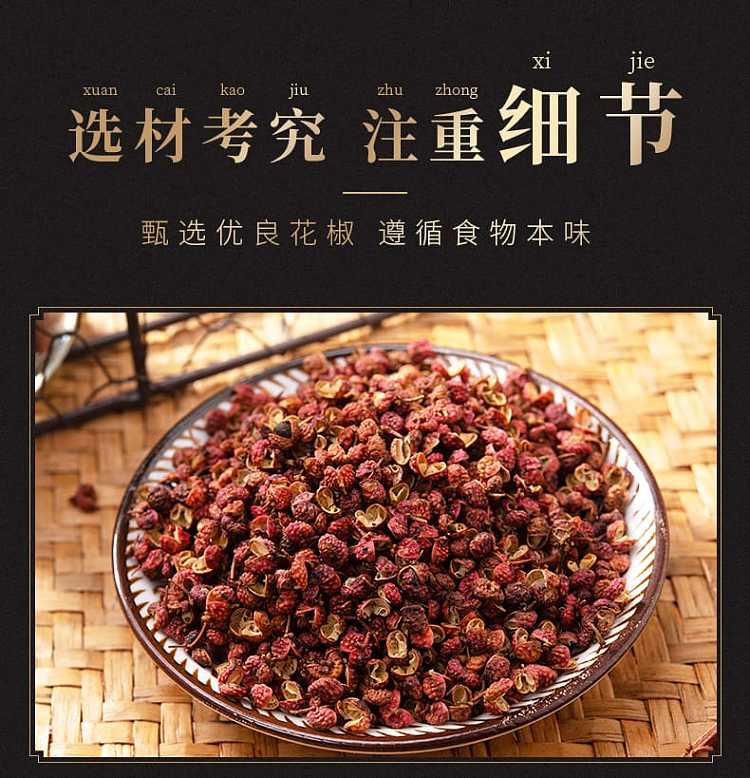 wang-shouyi-pepper-55g-10